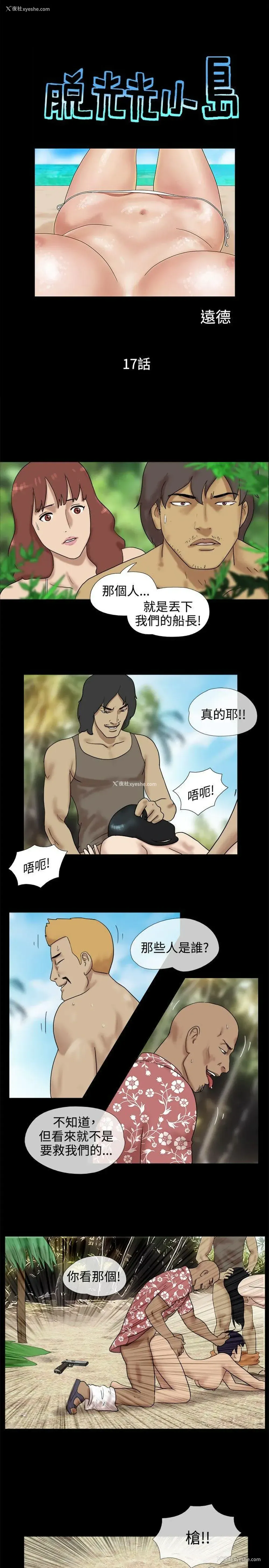 1P - 脱光光小岛