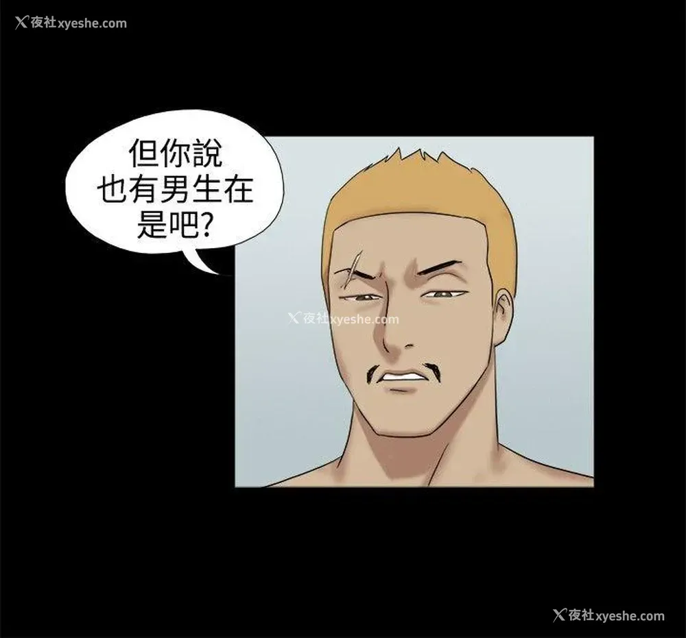 3P - 脱光光小岛