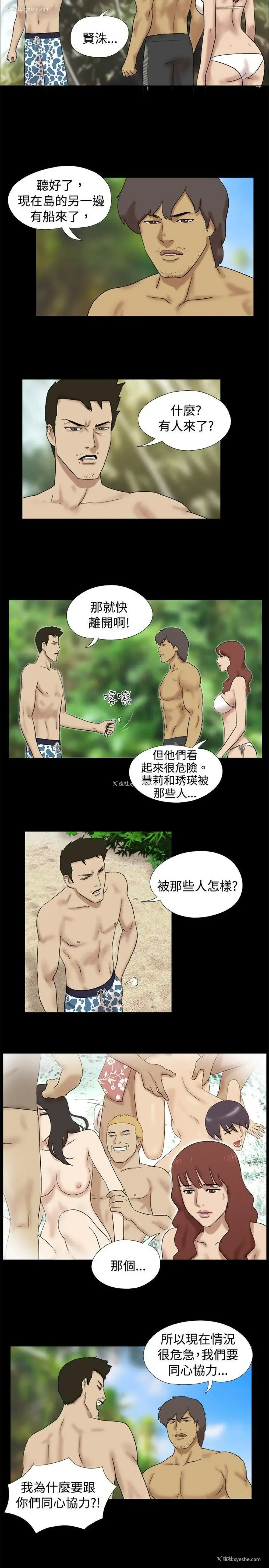 2P - 脱光光小岛