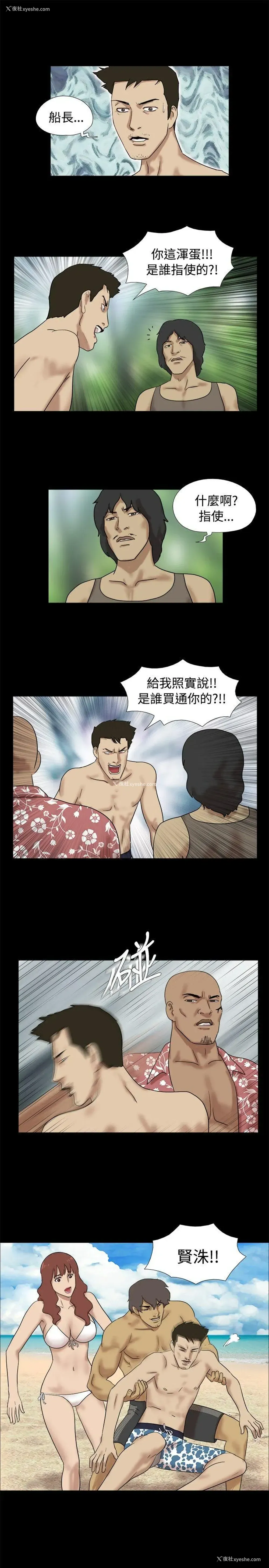 4P - 脱光光小岛