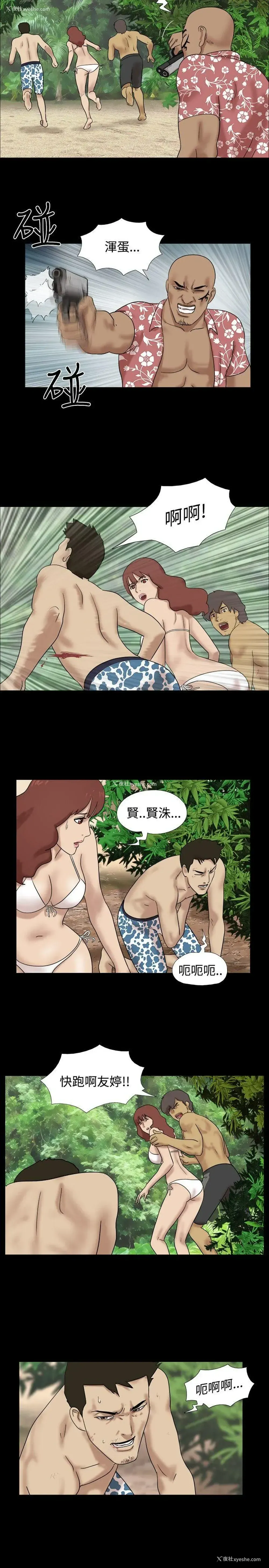 8P - 脱光光小岛