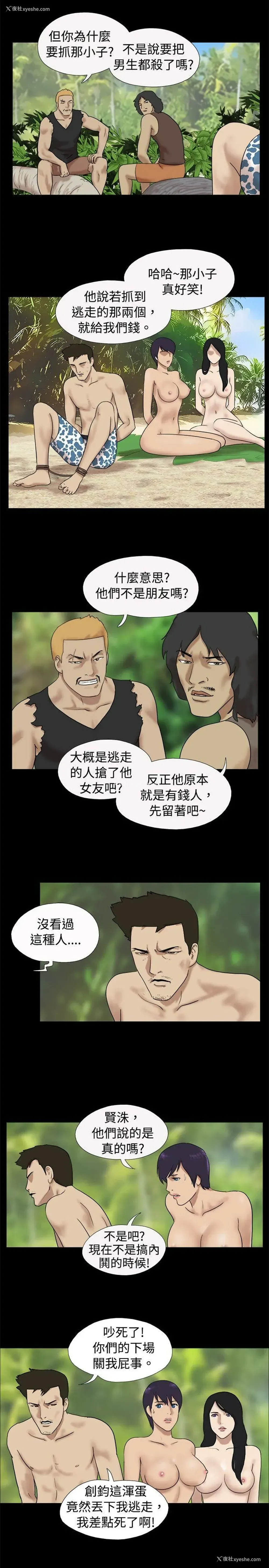 2P - 脱光光小岛
