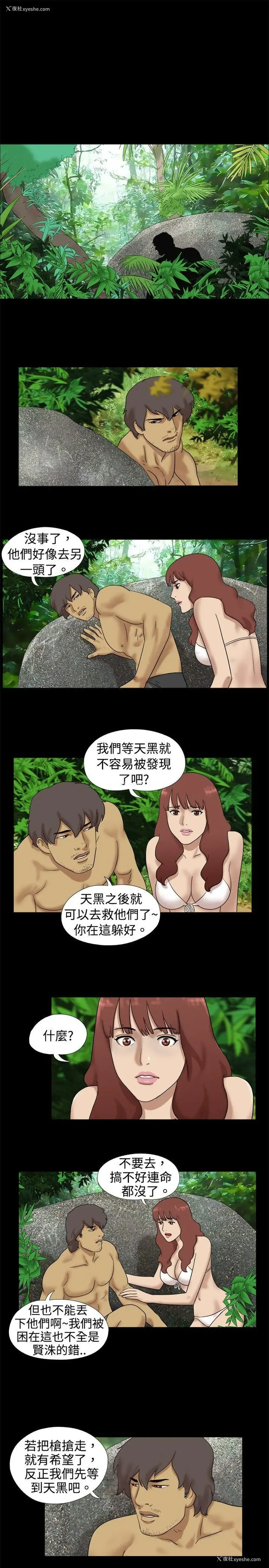 4P - 脱光光小岛