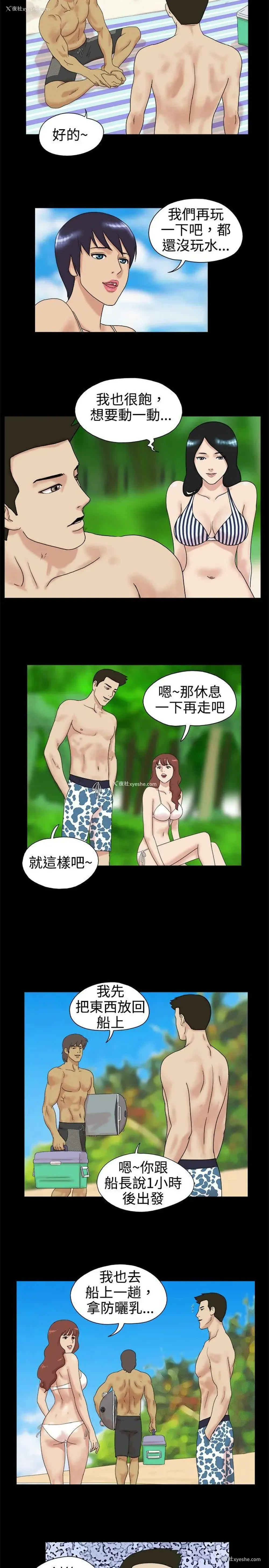 2P - 脱光光小岛