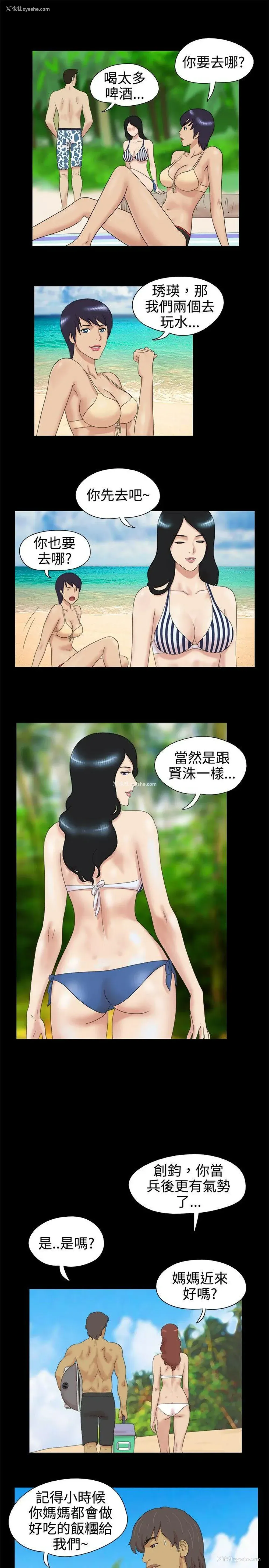 4P - 脱光光小岛