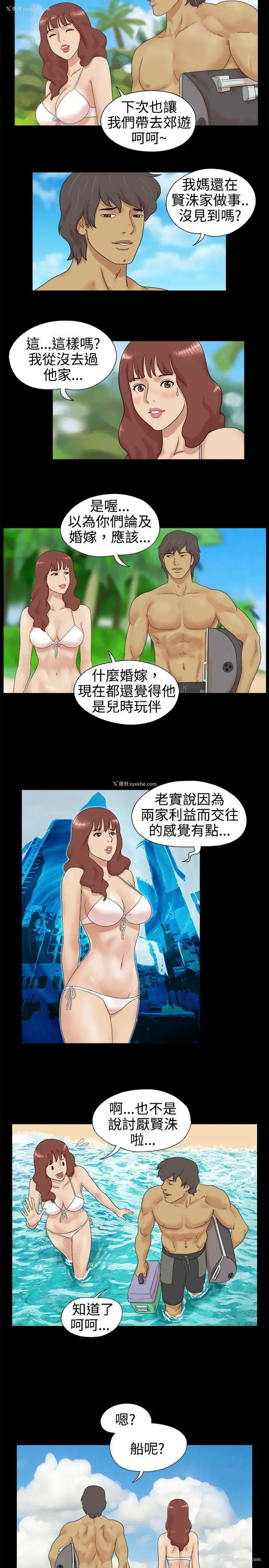 5P - 脱光光小岛