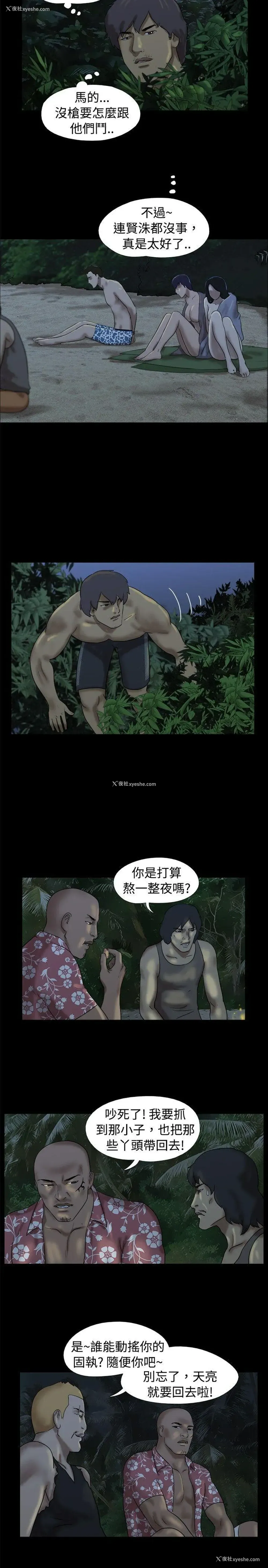 2P - 脱光光小岛