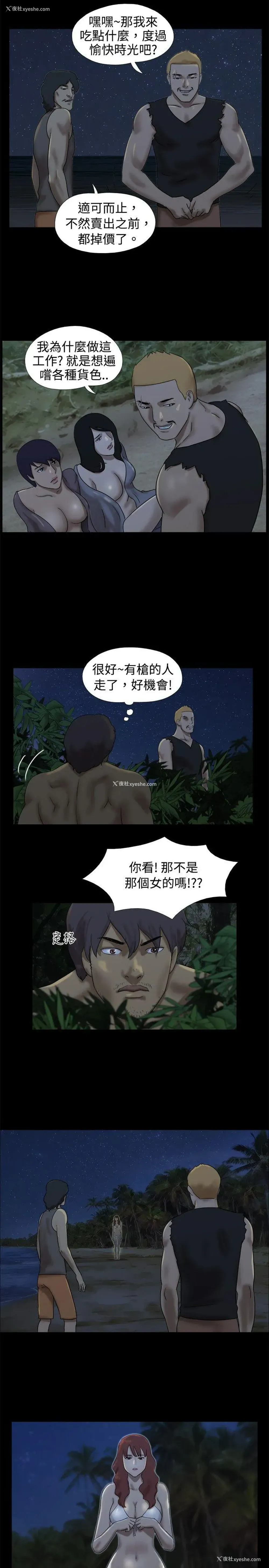 5P - 脱光光小岛