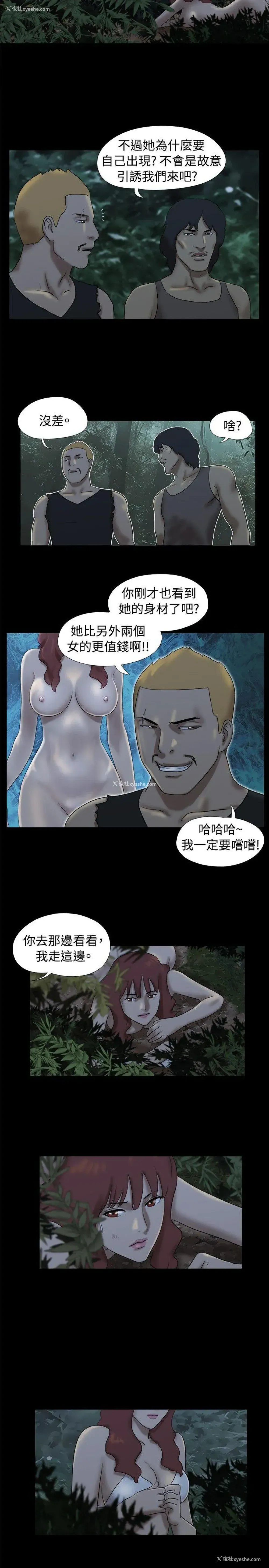 2P - 脱光光小岛