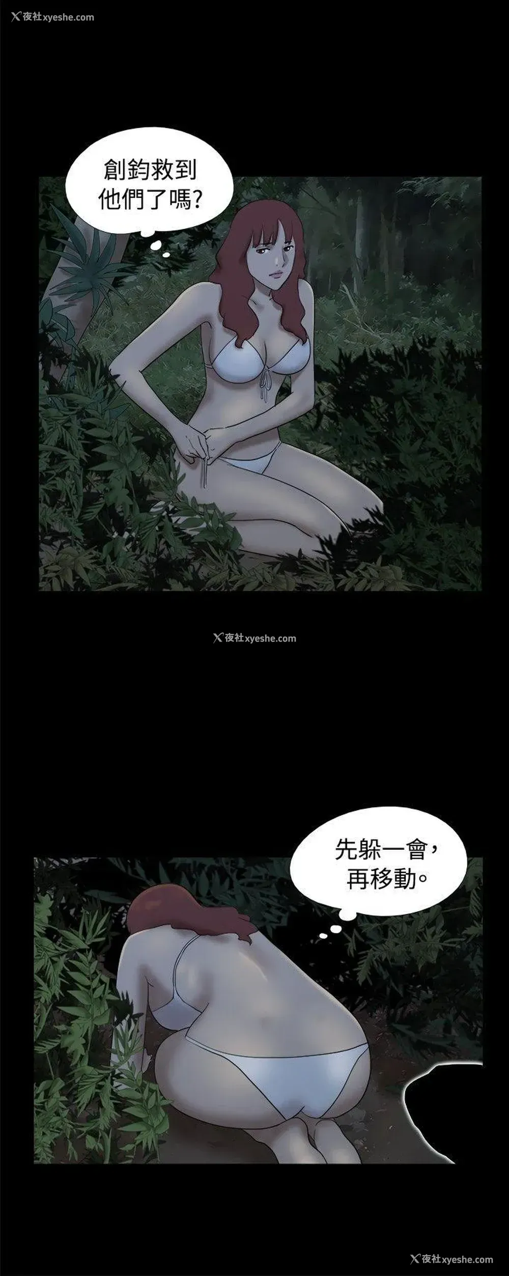 3P - 脱光光小岛
