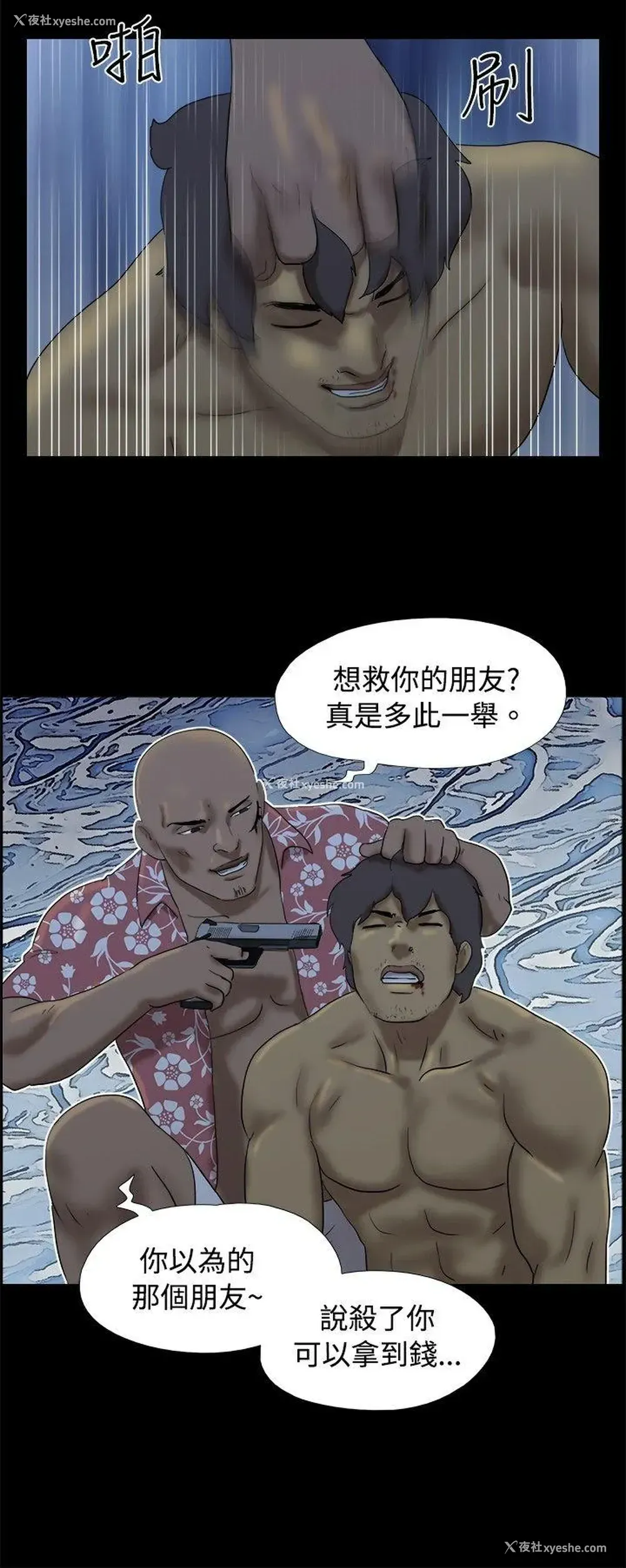 6P - 脱光光小岛