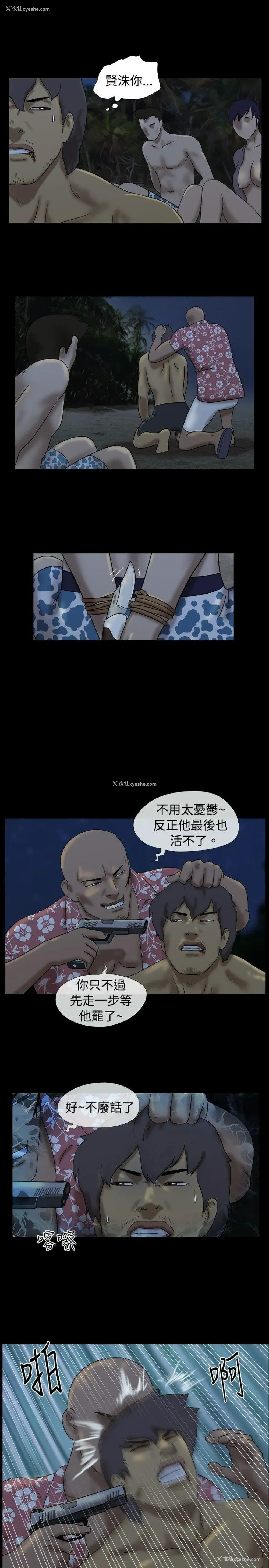 7P - 脱光光小岛