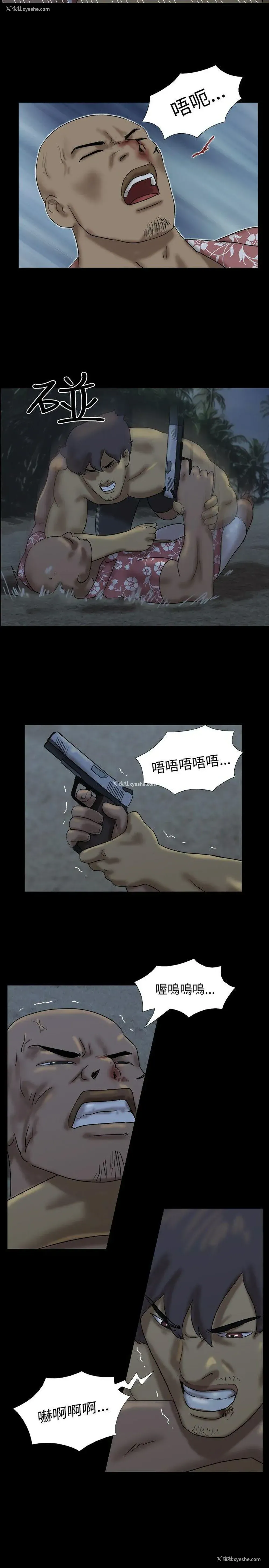 8P - 脱光光小岛
