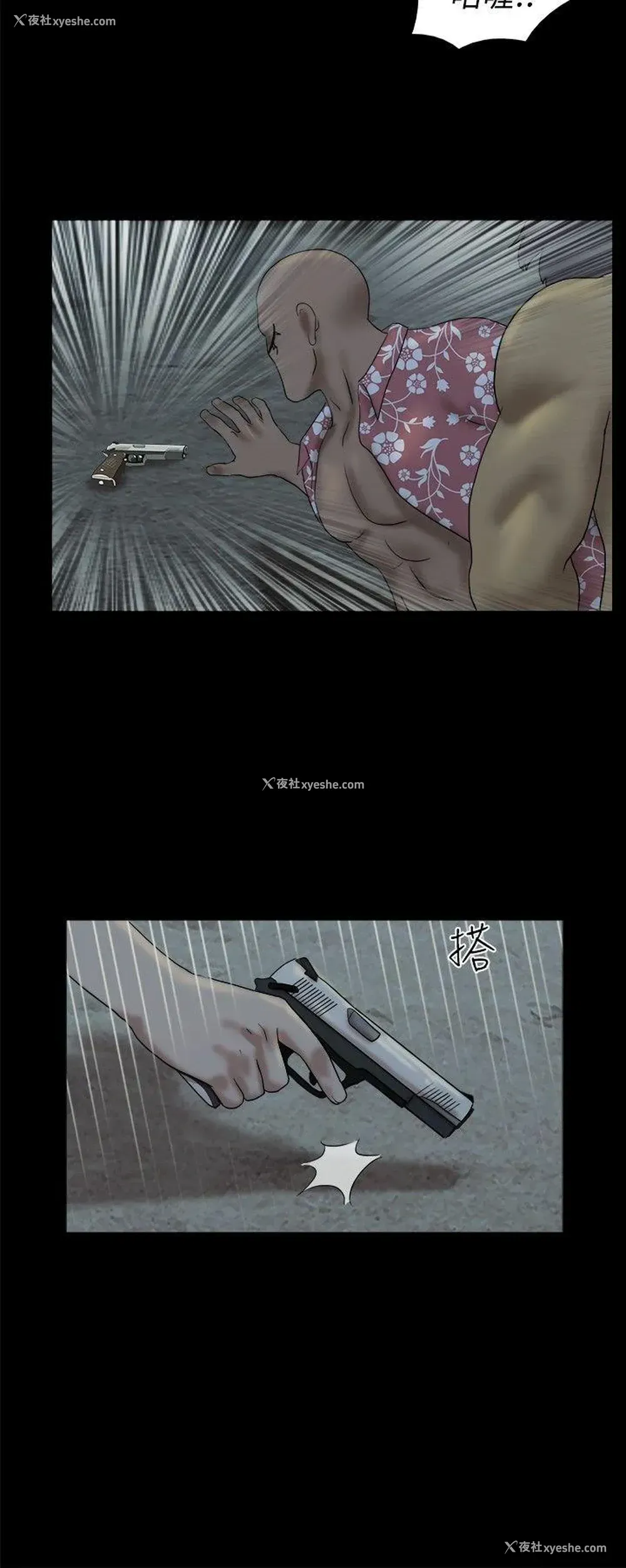 3P - 脱光光小岛