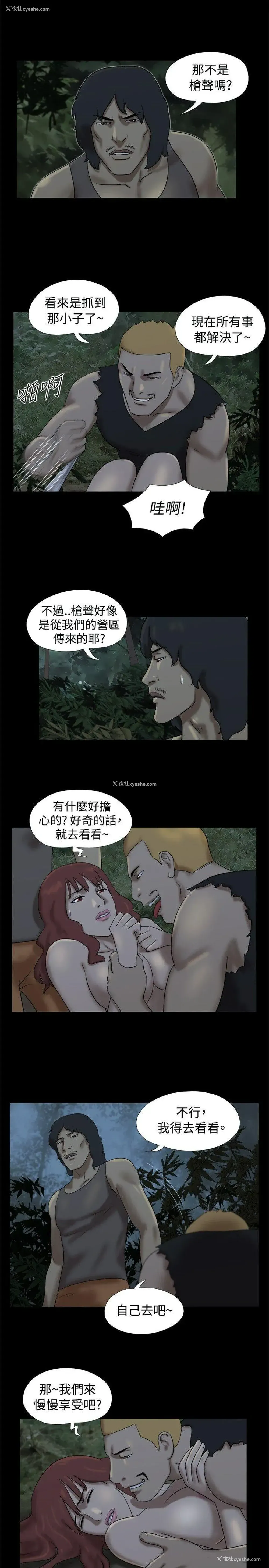 5P - 脱光光小岛