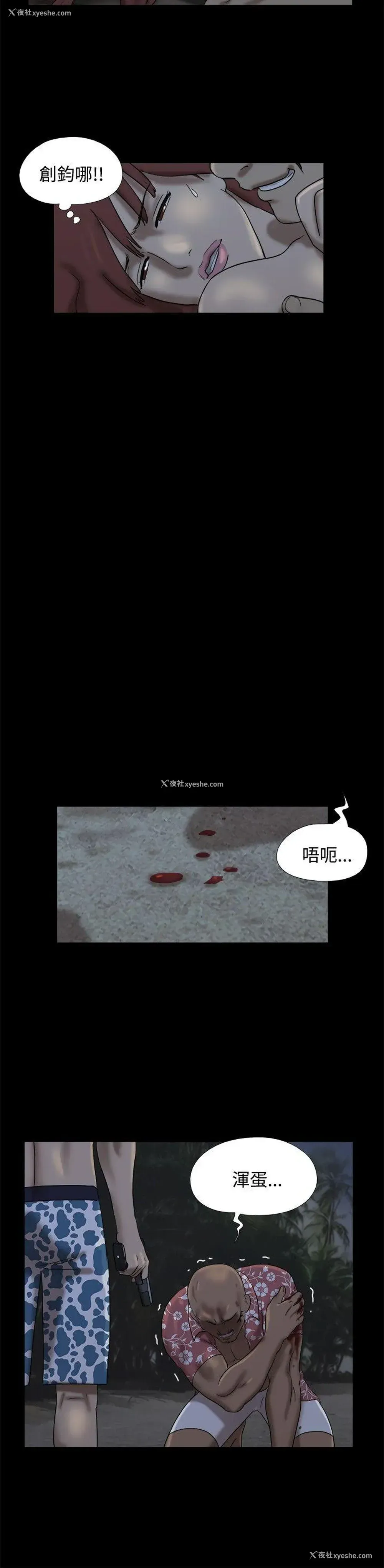 6P - 脱光光小岛