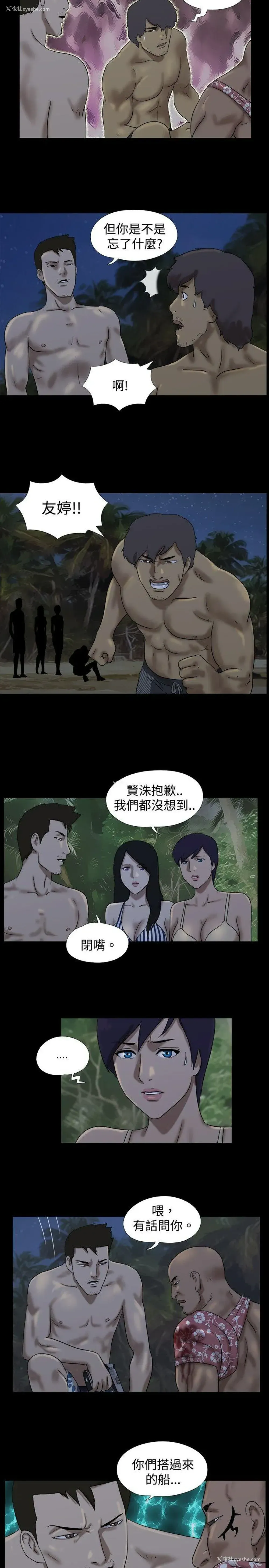 8P - 脱光光小岛