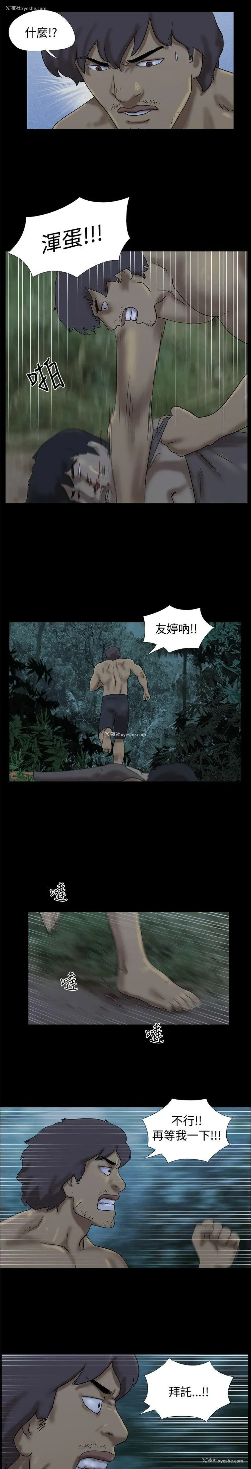 2P - 脱光光小岛