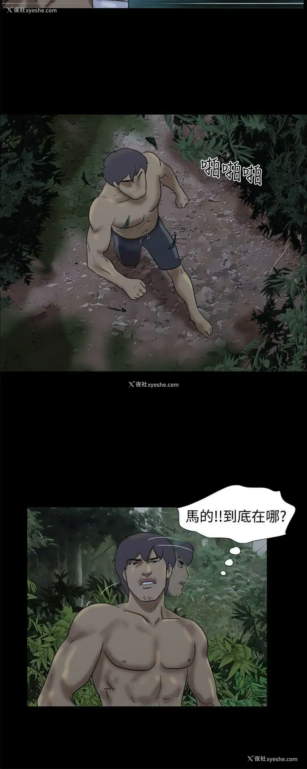 3P - 脱光光小岛