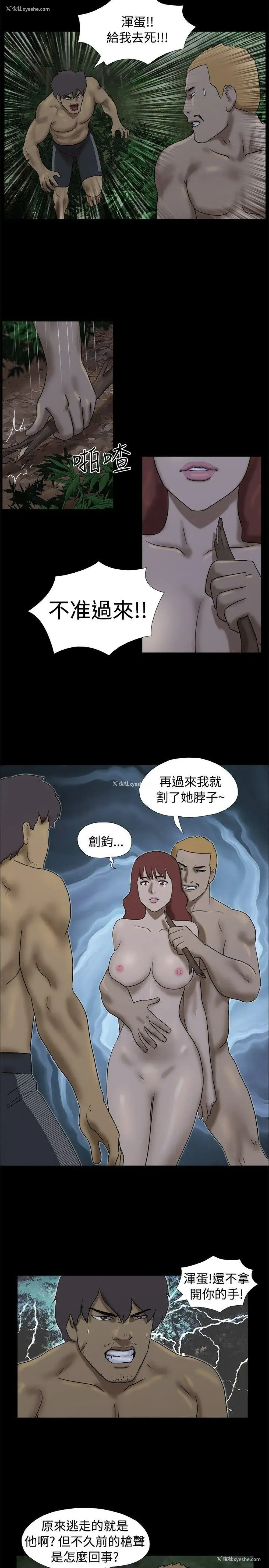 5P - 脱光光小岛