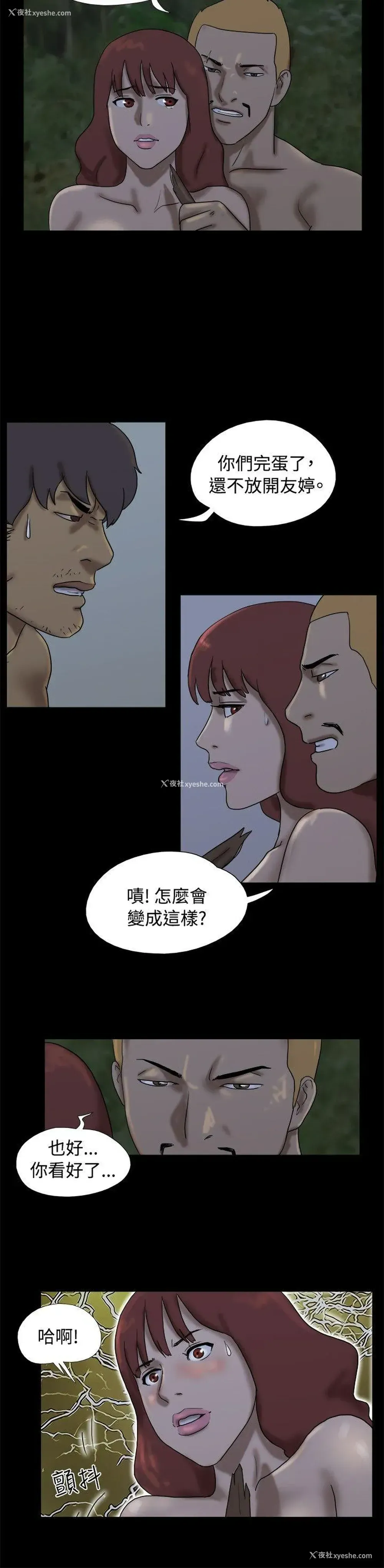 6P - 脱光光小岛