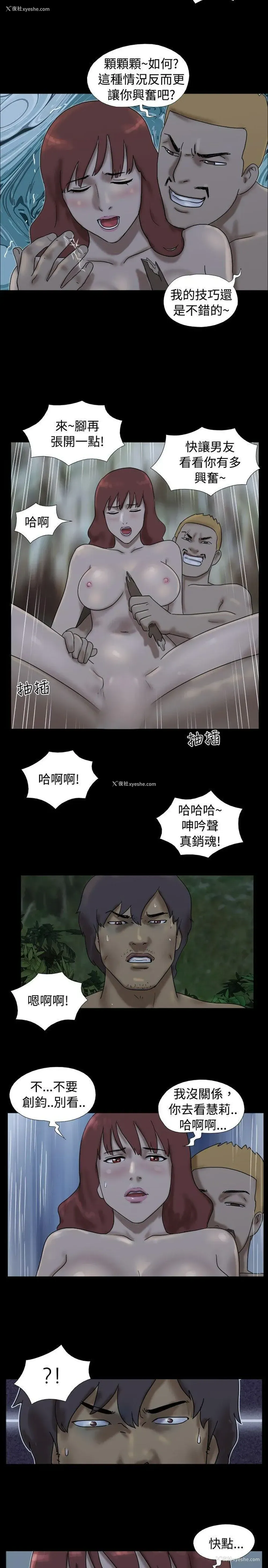 8P - 脱光光小岛