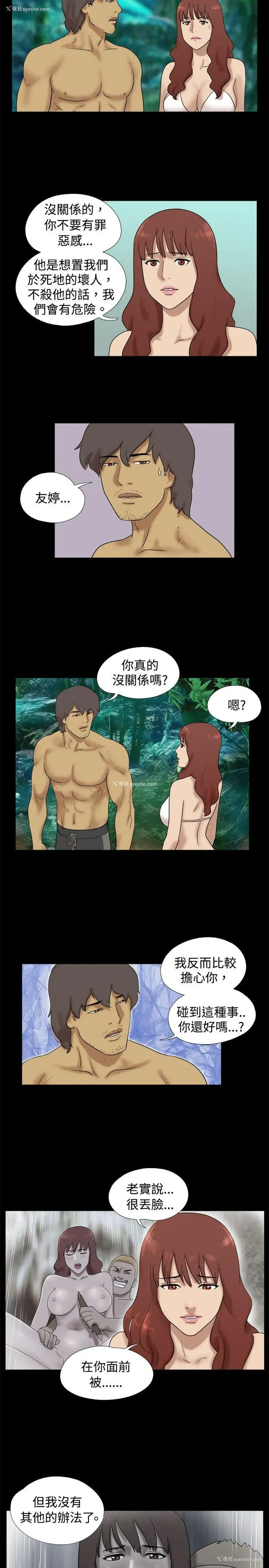 2P - 脱光光小岛
