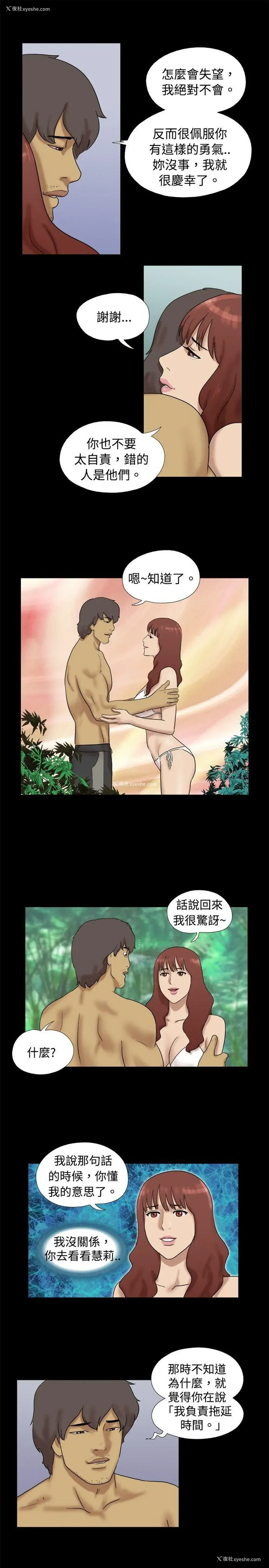 4P - 脱光光小岛
