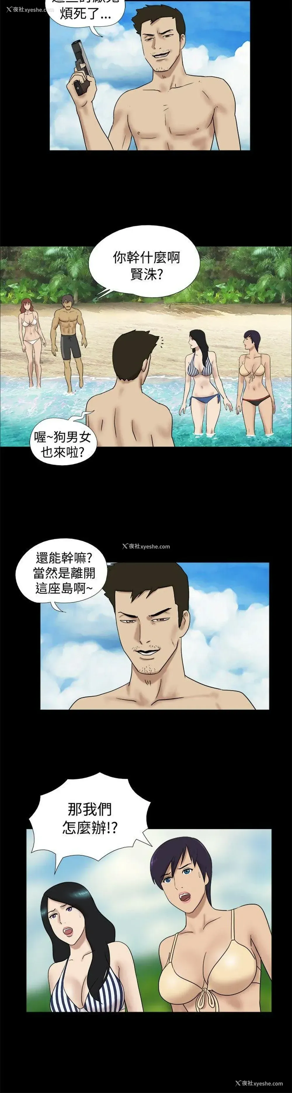 6P - 脱光光小岛