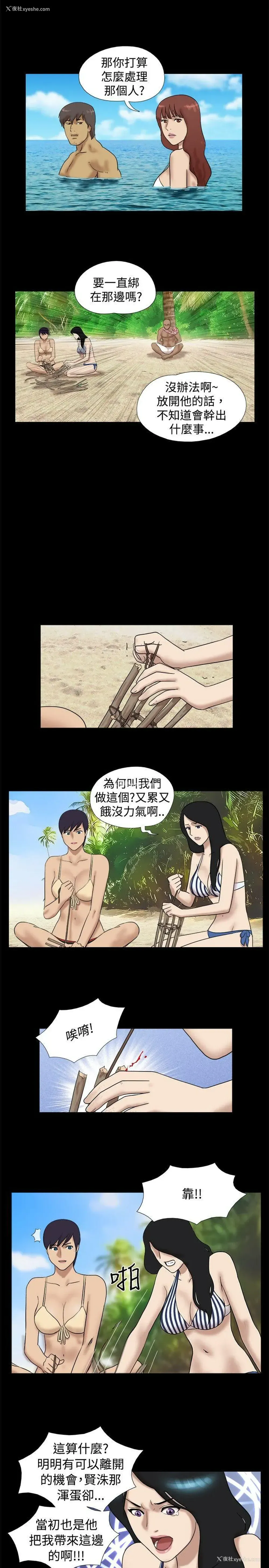 5P - 脱光光小岛