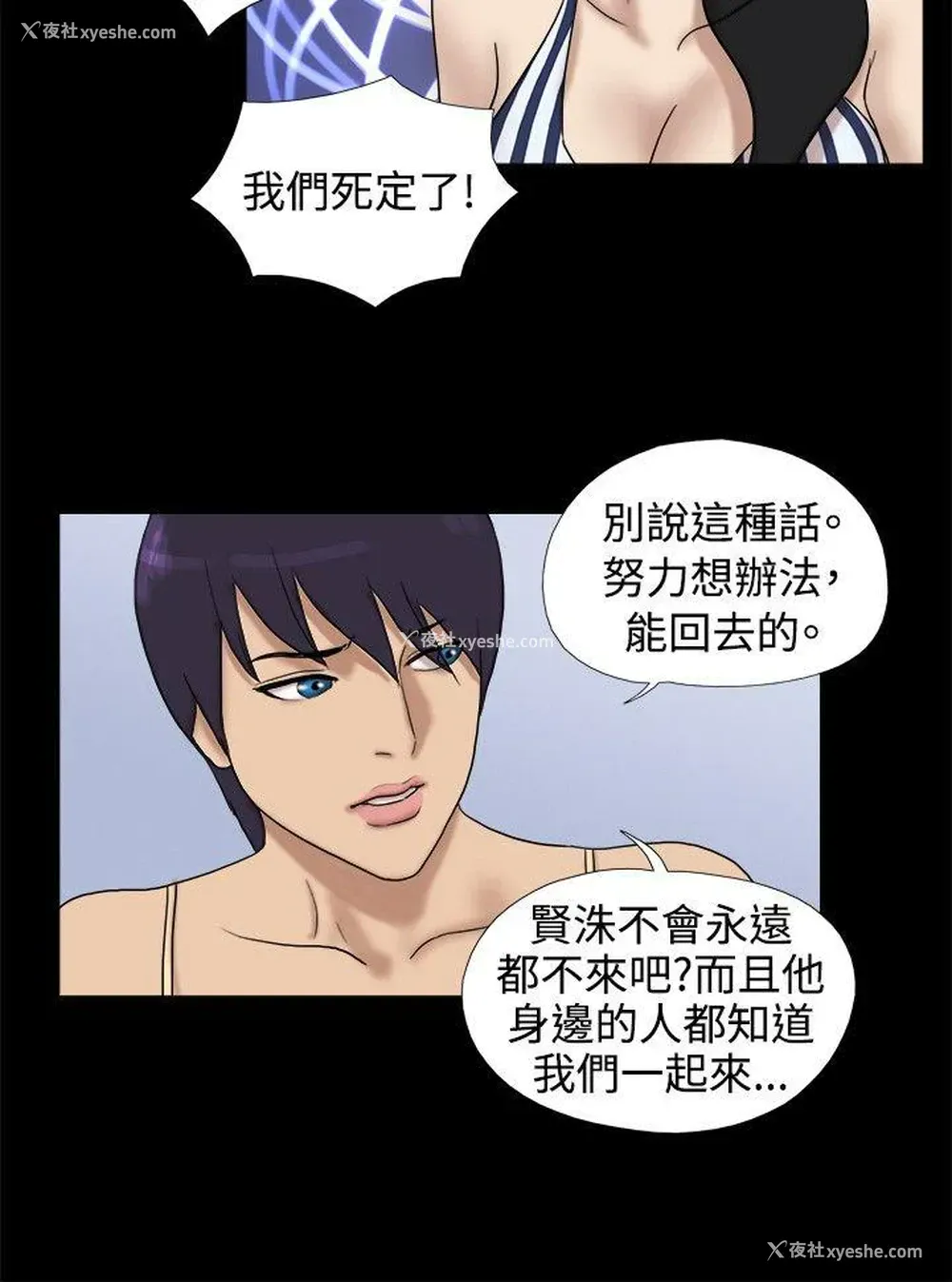 6P - 脱光光小岛