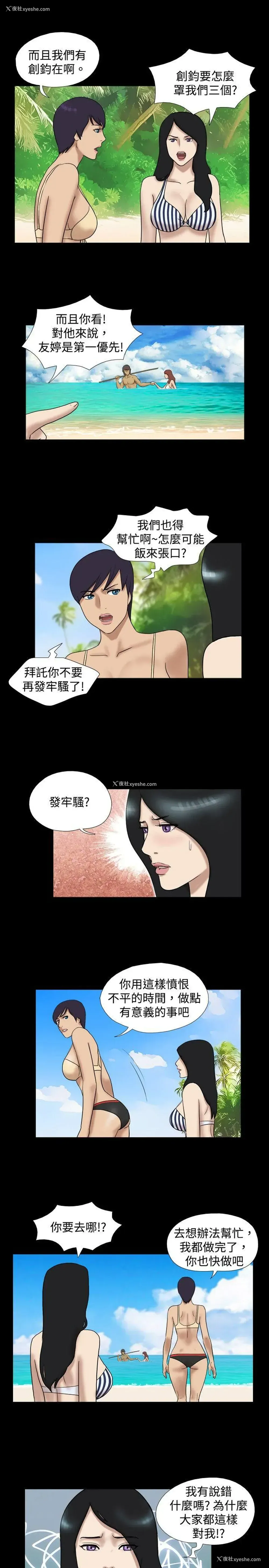 7P - 脱光光小岛