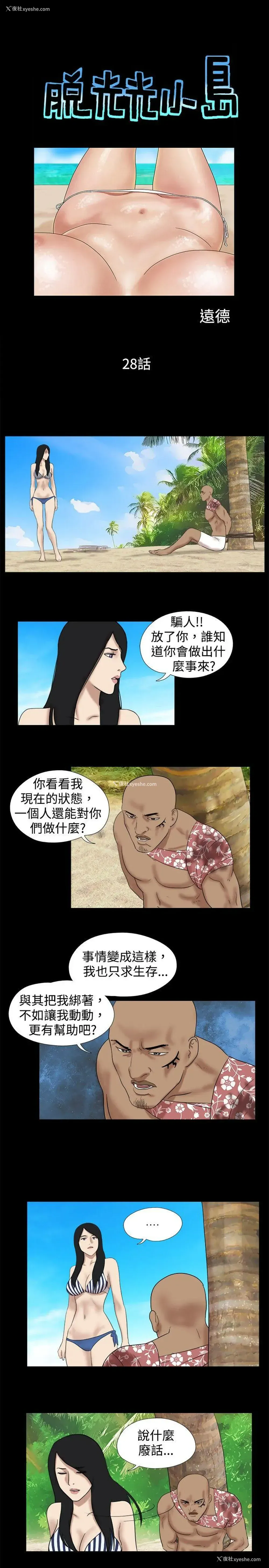 1P - 脱光光小岛