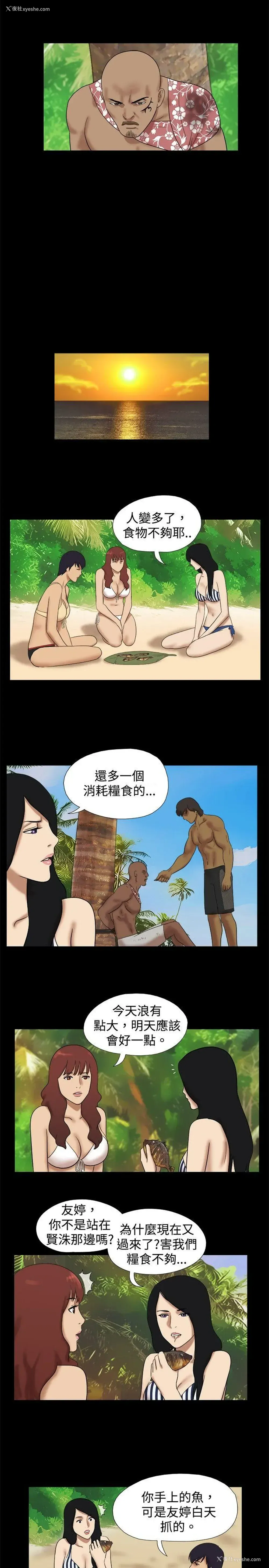 2P - 脱光光小岛