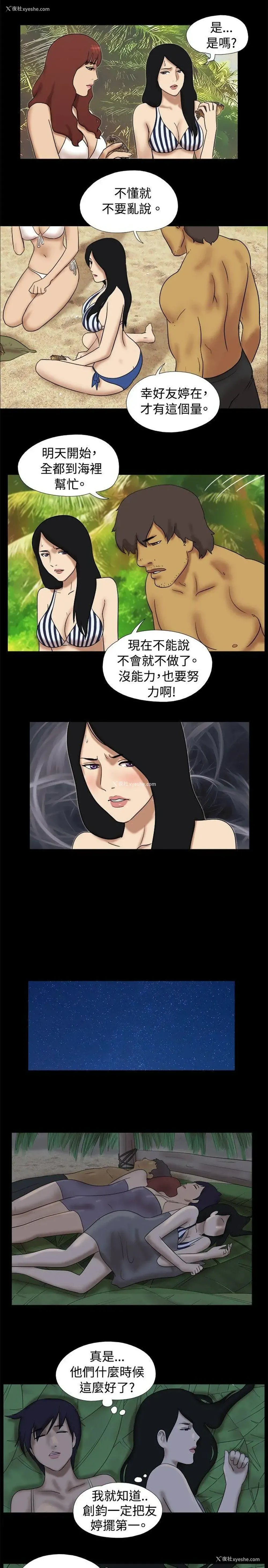 4P - 脱光光小岛