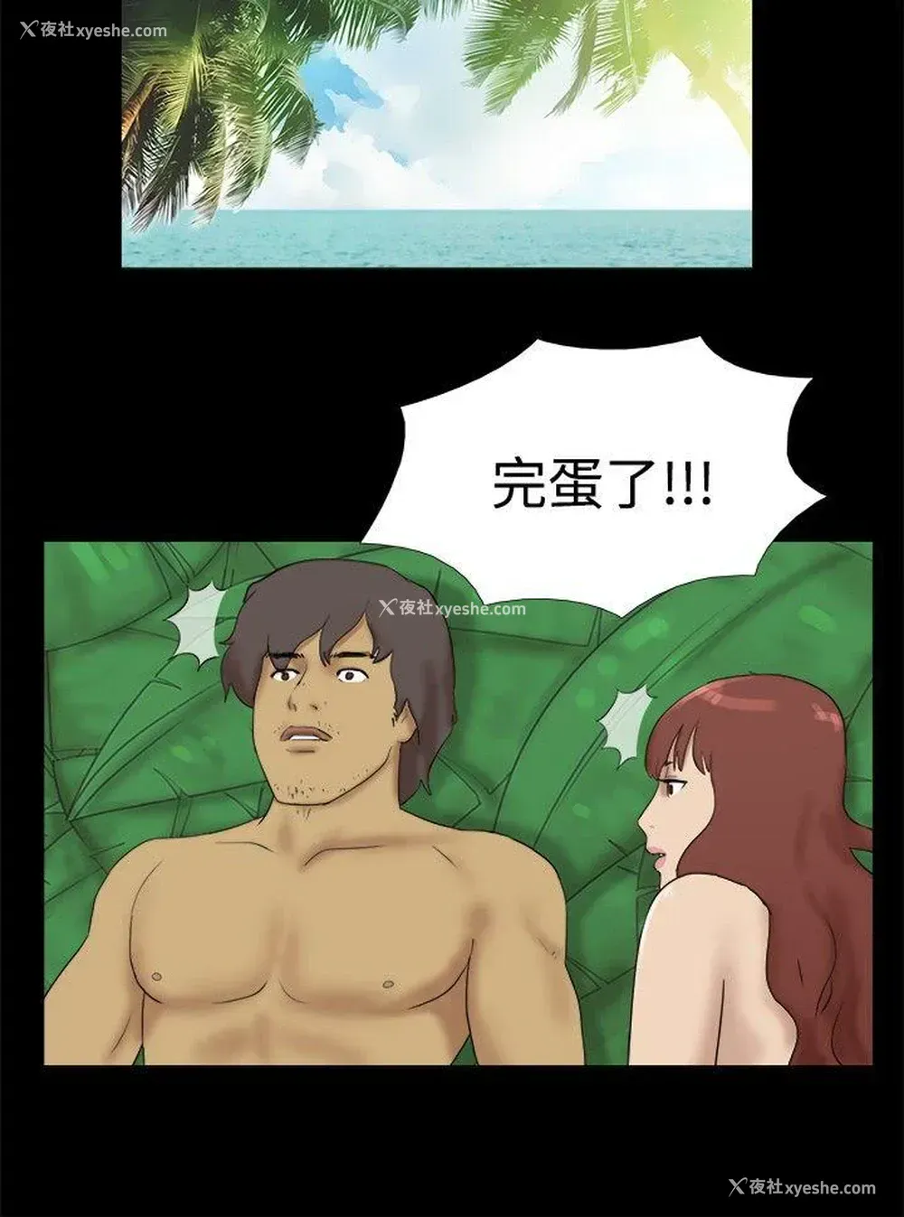 6P - 脱光光小岛