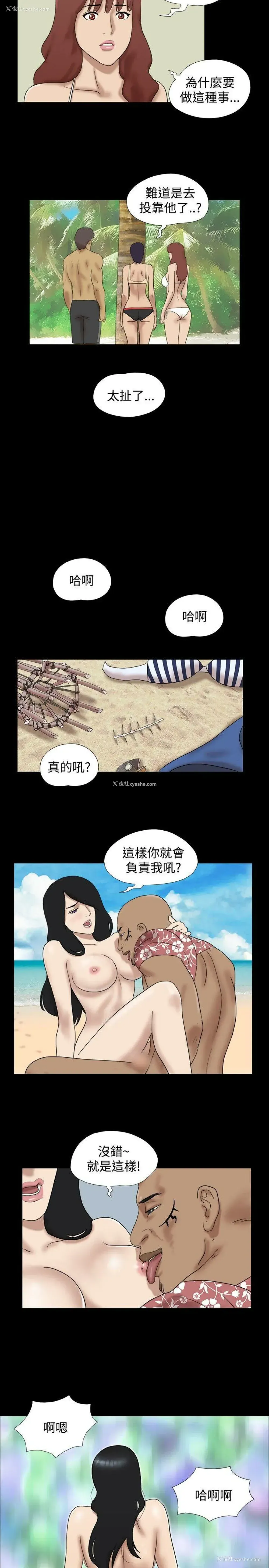 8P - 脱光光小岛