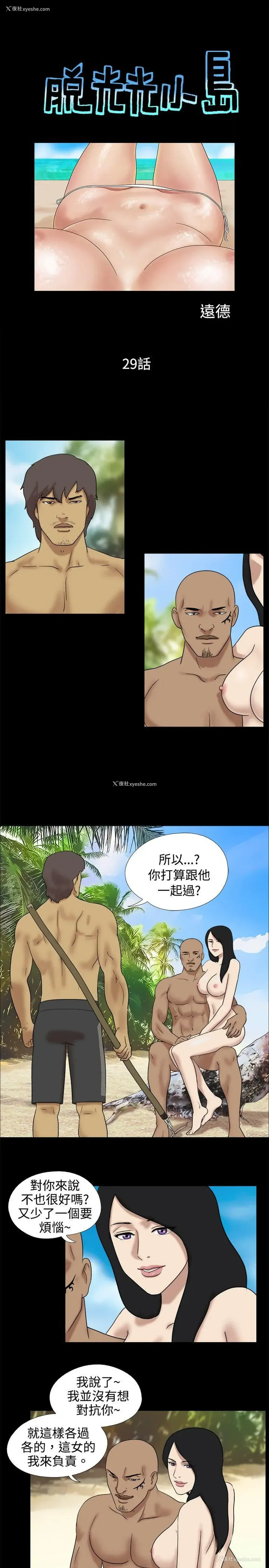 1P - 脱光光小岛