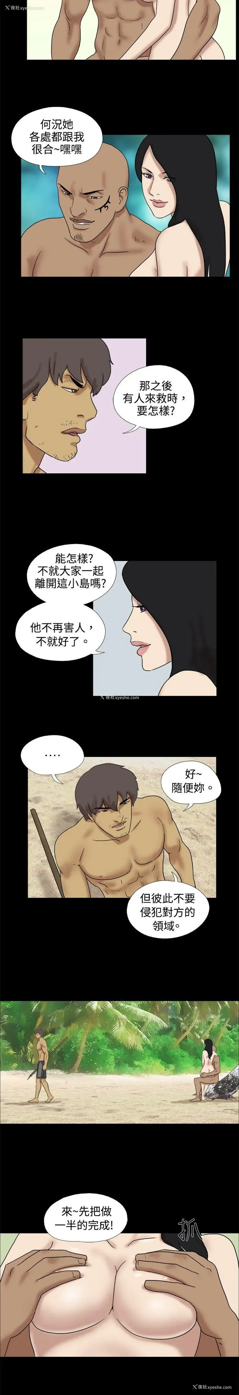 2P - 脱光光小岛