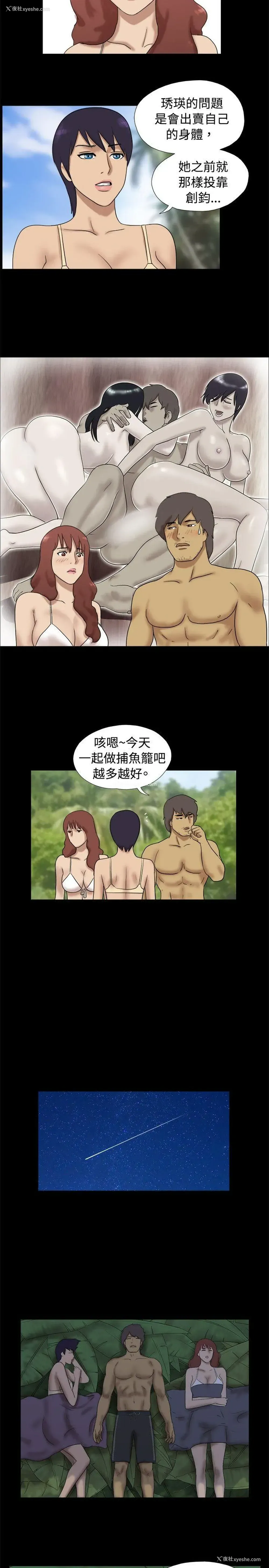 5P - 脱光光小岛