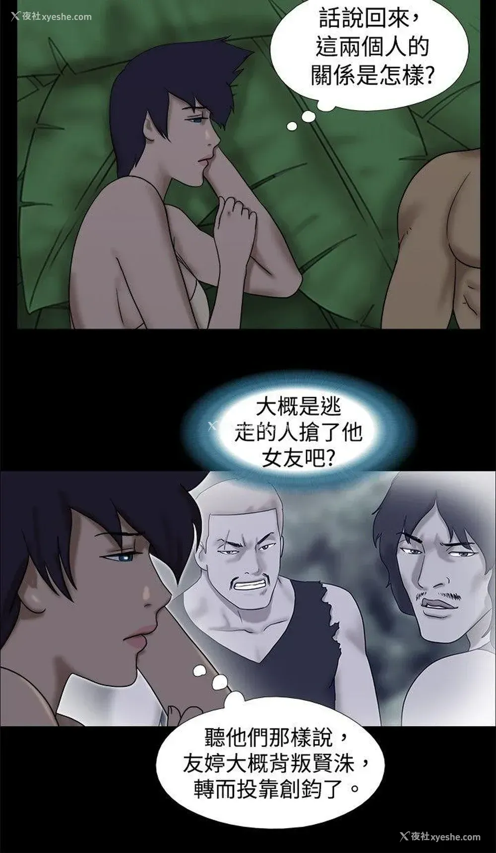 6P - 脱光光小岛