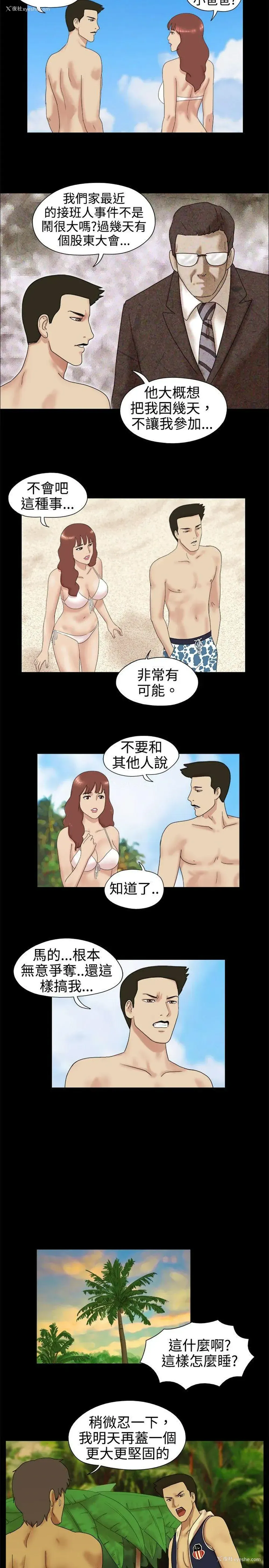 5P - 脱光光小岛