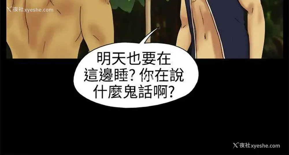 6P - 脱光光小岛