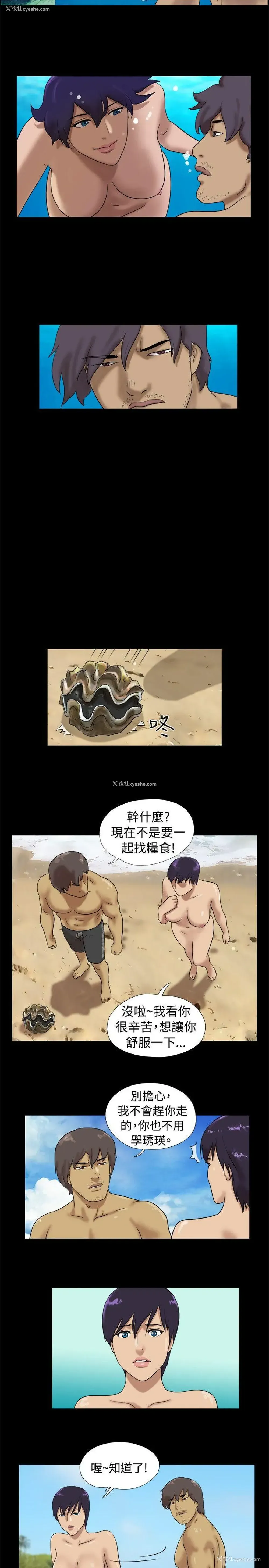 2P - 脱光光小岛