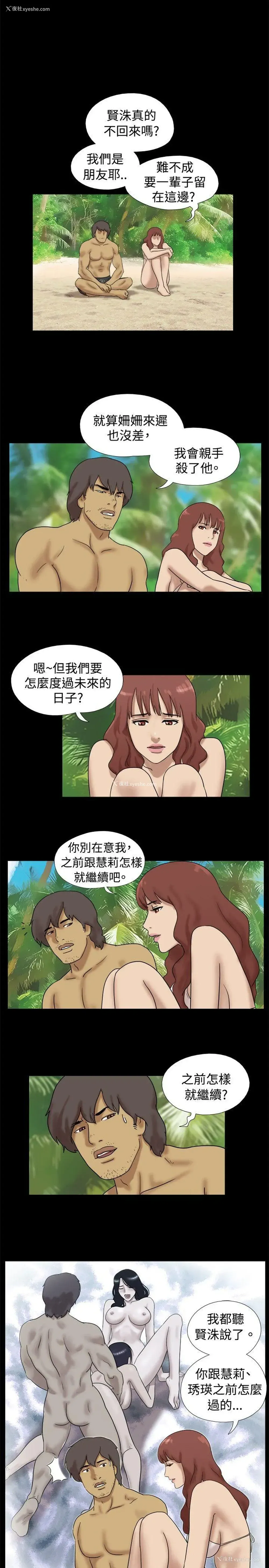 4P - 脱光光小岛