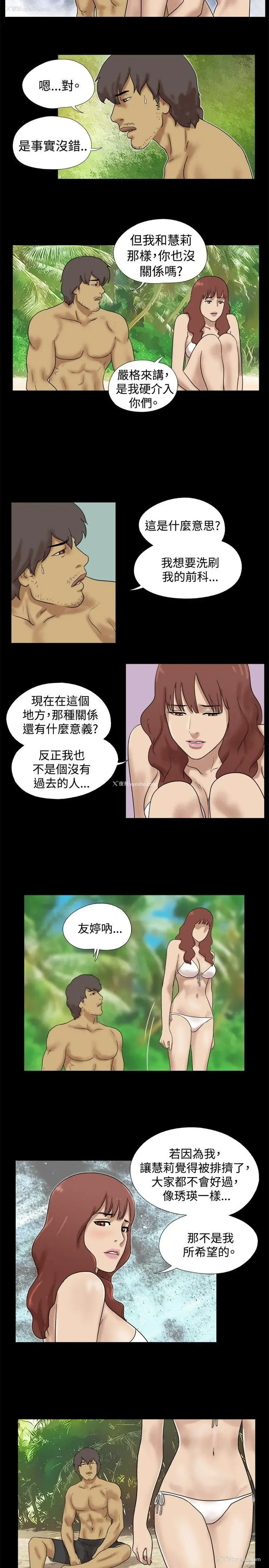 5P - 脱光光小岛