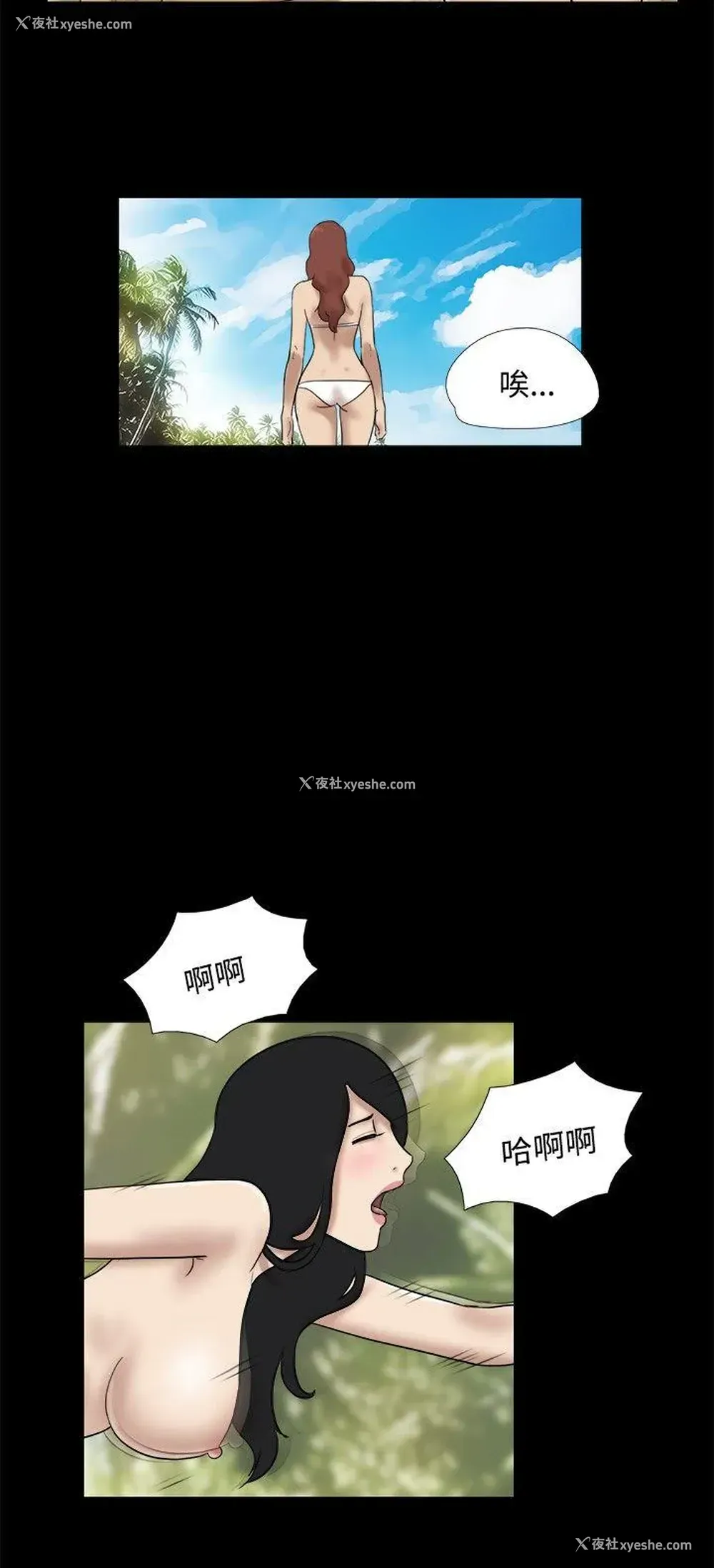 6P - 脱光光小岛