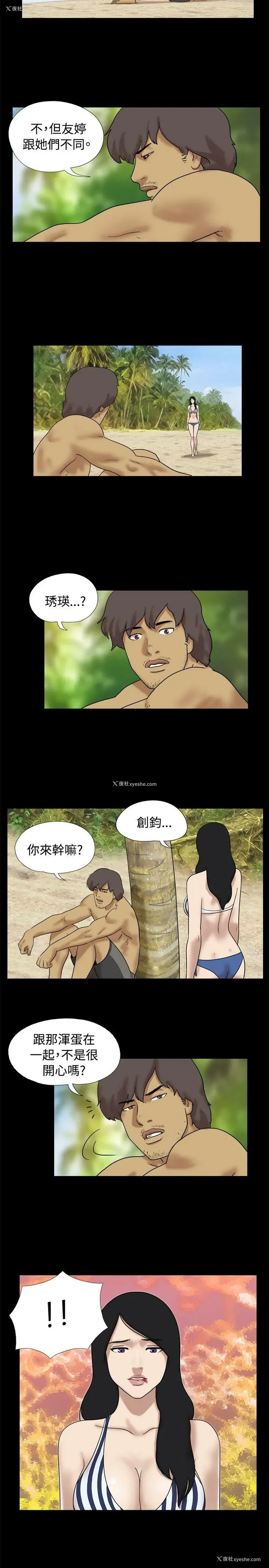 2P - 脱光光小岛