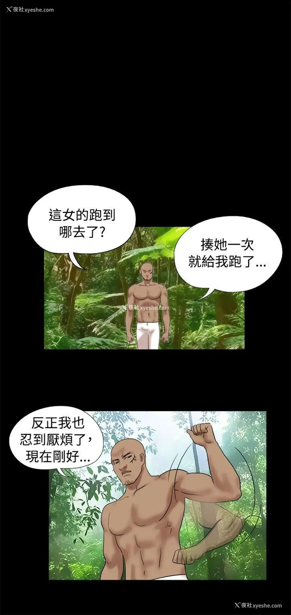 3P - 脱光光小岛