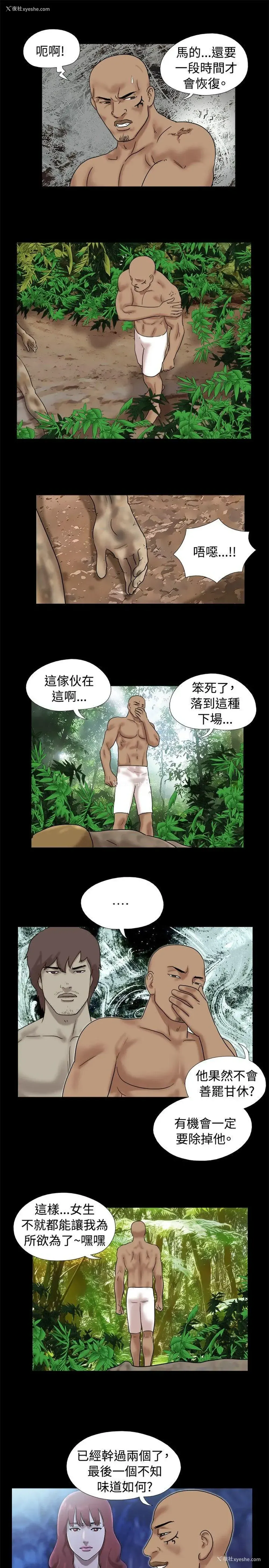 4P - 脱光光小岛